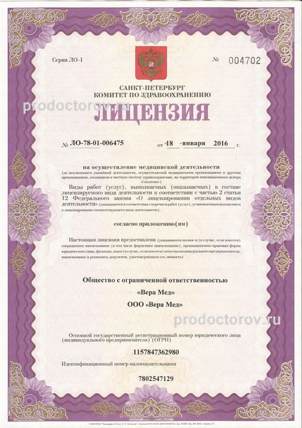 Фото клиники 2