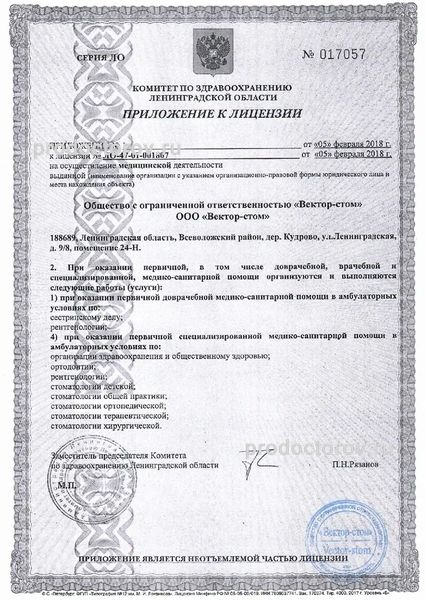 Фото клиники 8