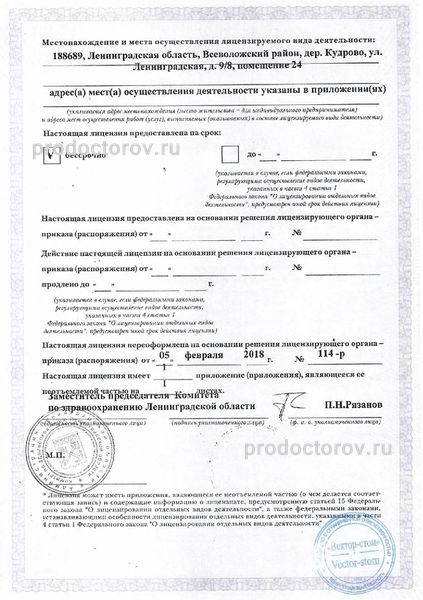 Фото клиники 7