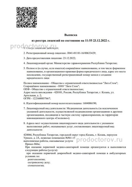 Фото клиники 16