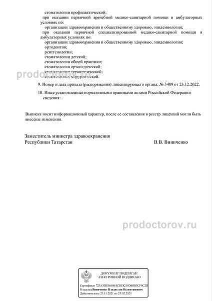 Фото клиники 17