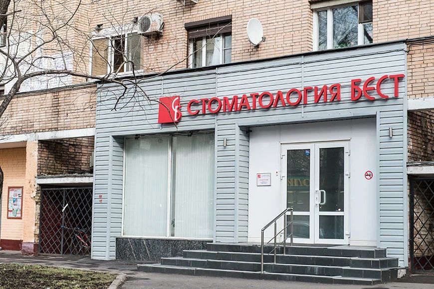 Фото клиники 1