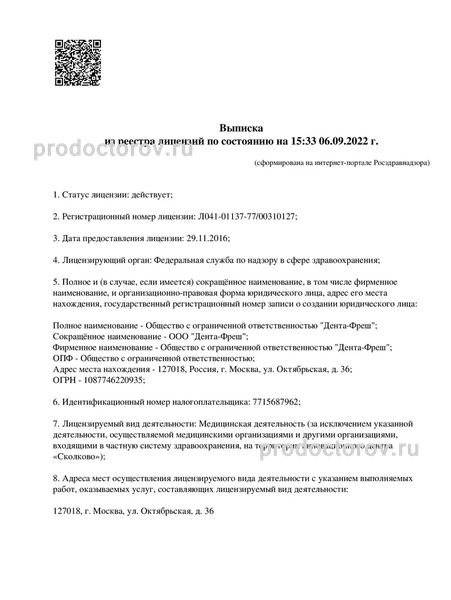 Фото клиники 8