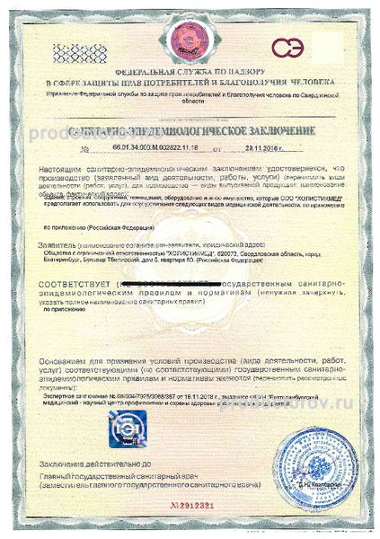 Фото клиники 9