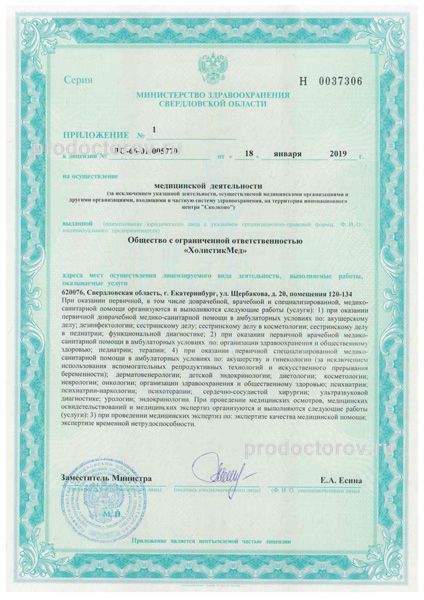 Фото клиники 8