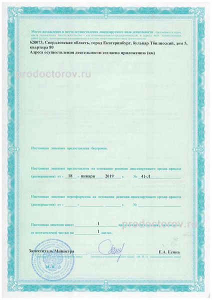 Фото клиники 7
