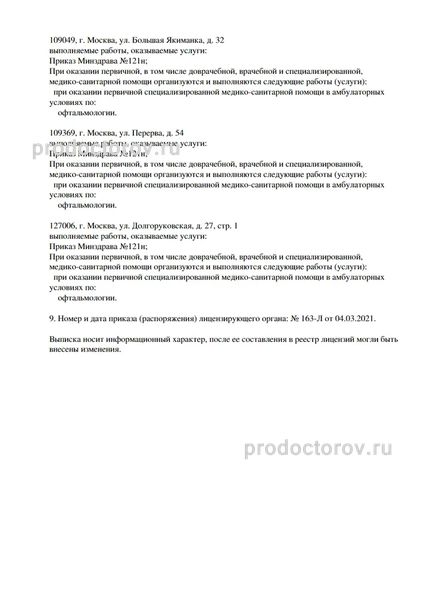 Фото клиники 2