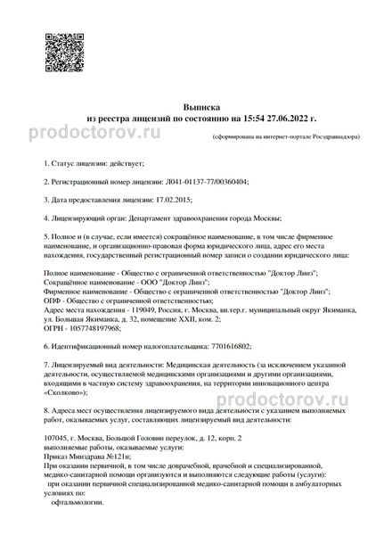 Фото клиники 1