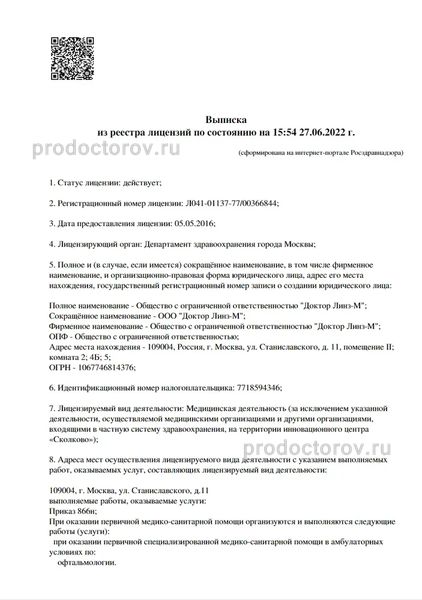 Фото клиники 1