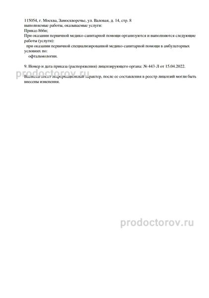 Фото клиники 3