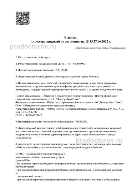 Фото клиники 1