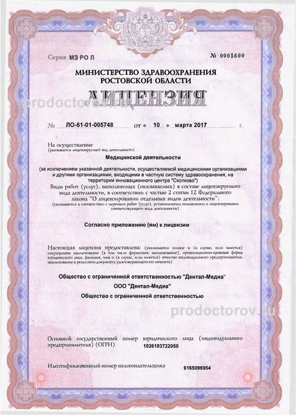 Фото клиники 1