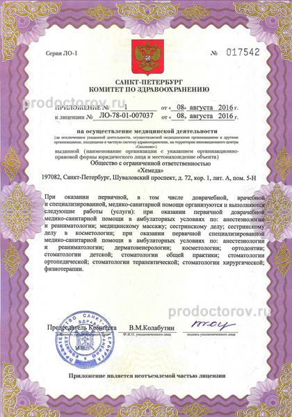 Фото клиники 13