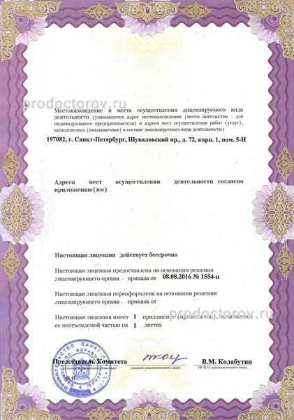 Фото клиники 12