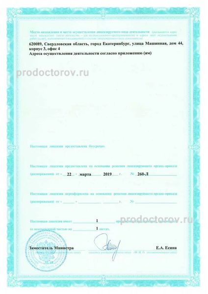 Фото клиники 7