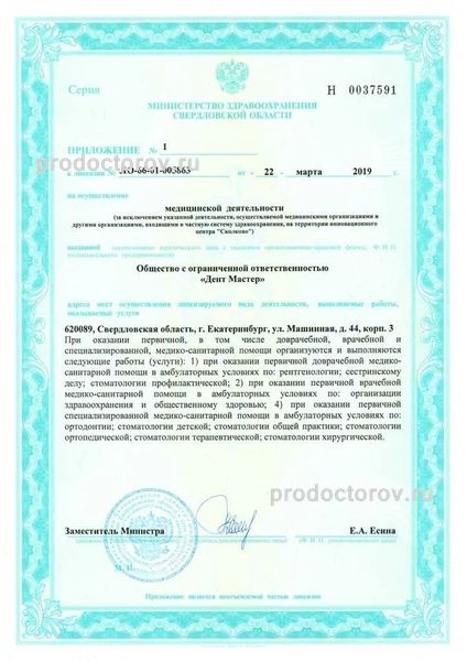 Фото клиники 6