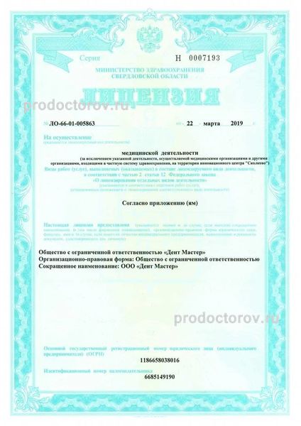 Фото клиники 8
