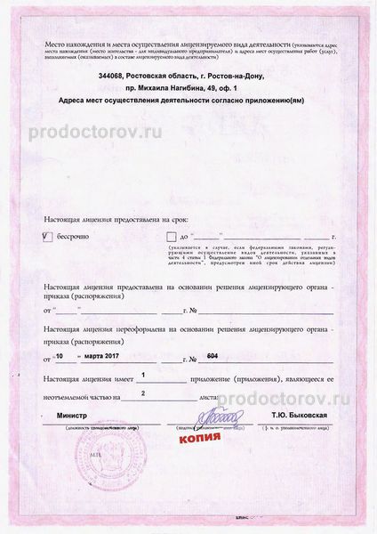 Фото клиники 5