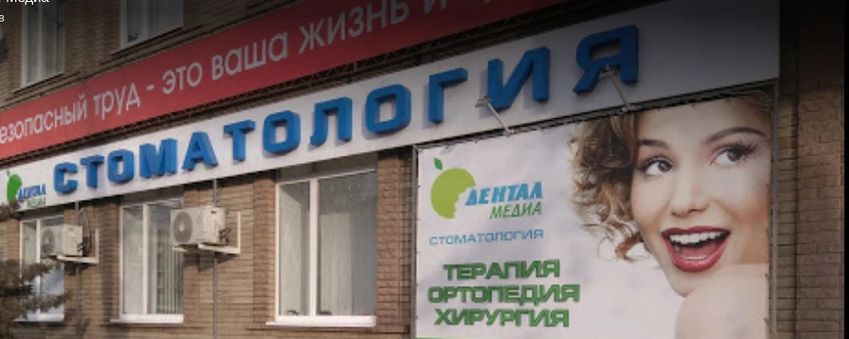 Фото клиники 2