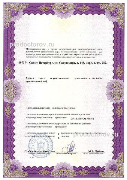 Фото клиники 6