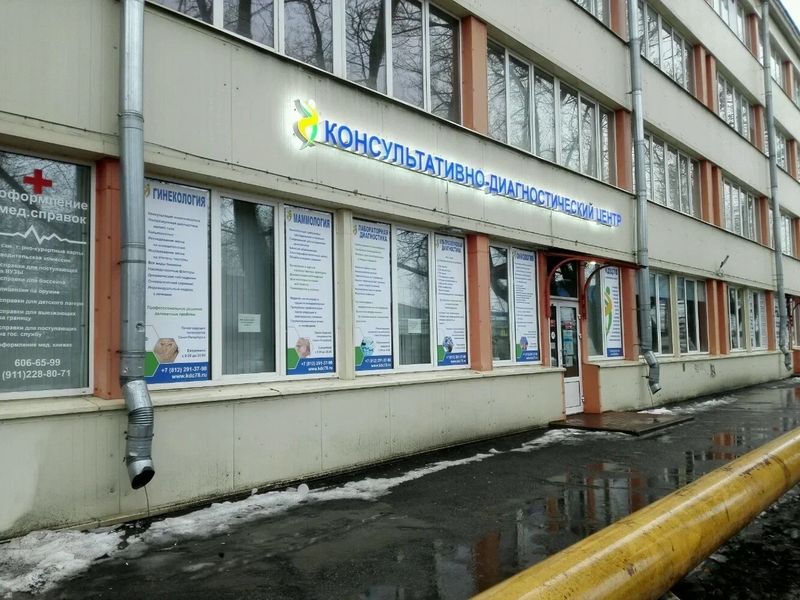 Фото клиники 2