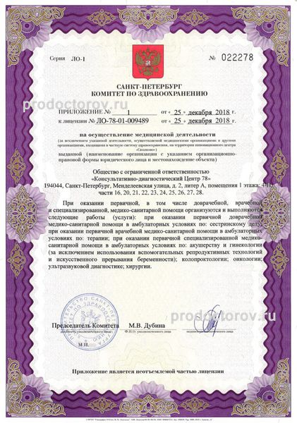 Фото клиники 7