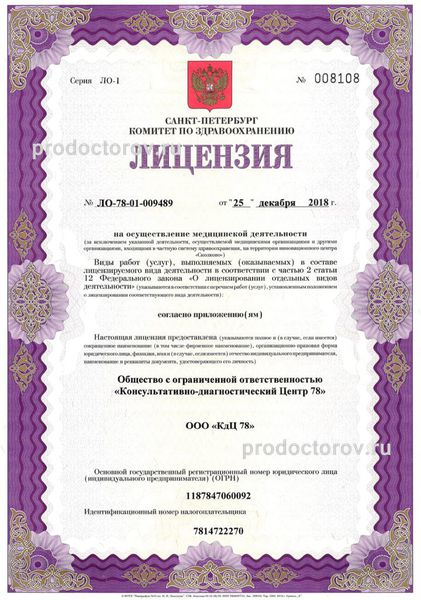 Фото клиники 5
