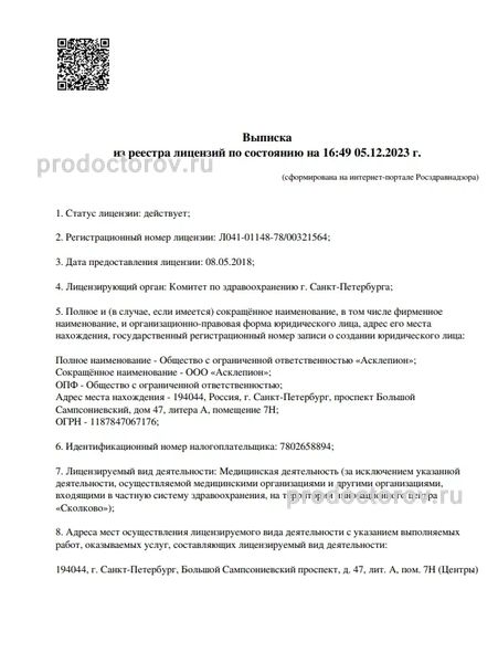 Фото клиники 15