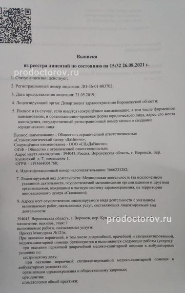 Фото клиники 6