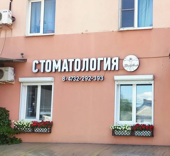 Фото клиники 1