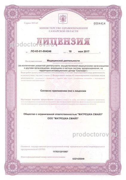 Фото клиники 1