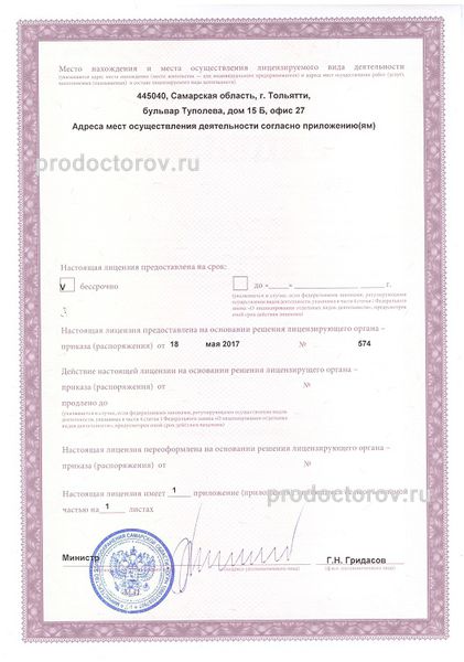Фото клиники 2