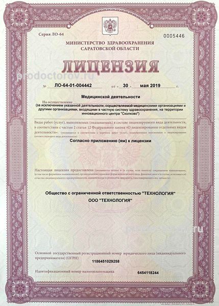 Фото клиники 2