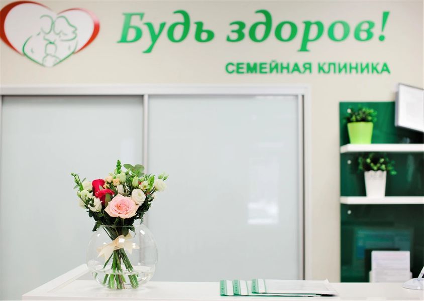 Фото клиники 2