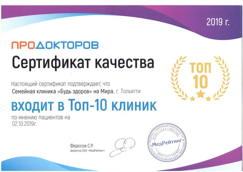 Фото клиники 1
