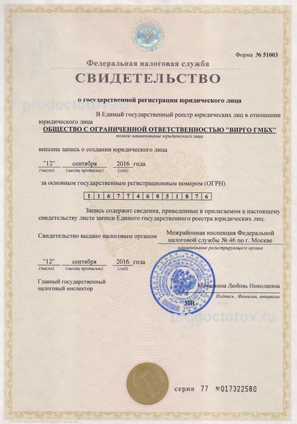 Фото клиники 8
