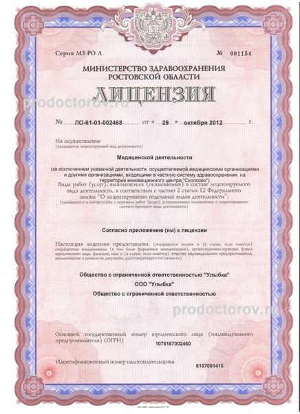 Фото клиники 1