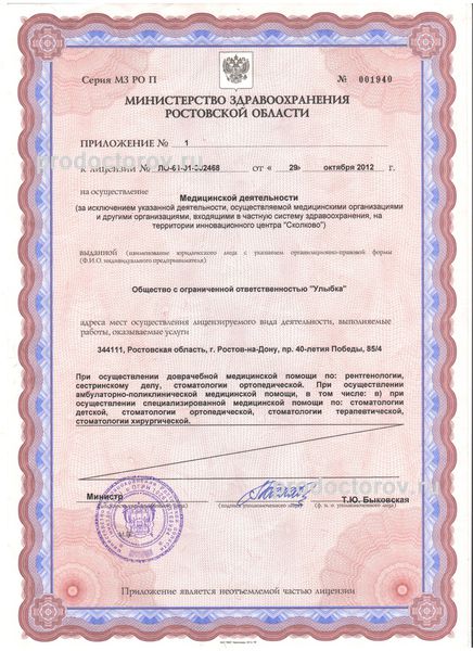 Фото клиники 3