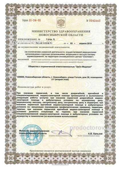 Фото клиники 3