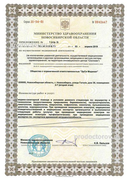 Фото клиники 5