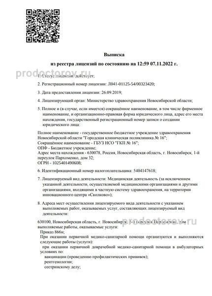 Фото клиники 2