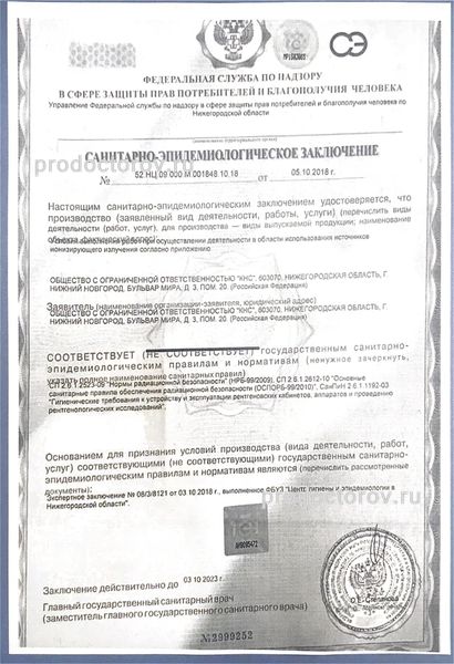 Фото клиники 12
