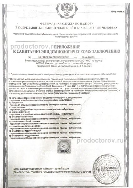 Фото клиники 11