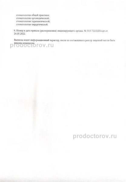Фото клиники 9