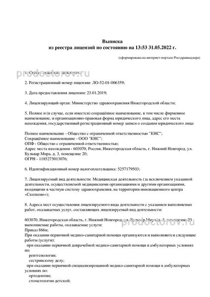 Фото клиники 8
