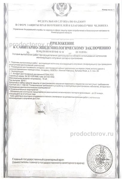 Фото клиники 13