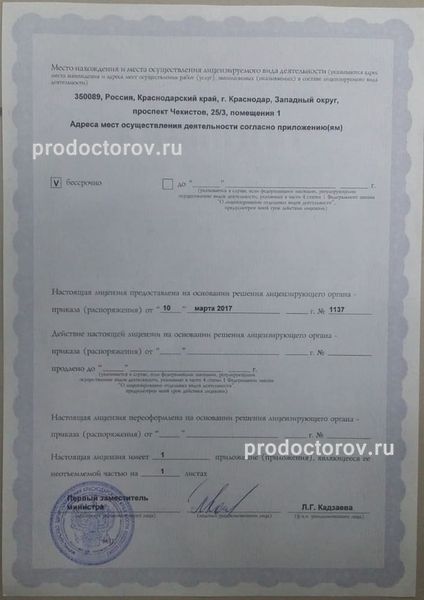 Фото клиники 3