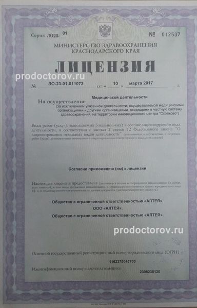 Фото клиники 5