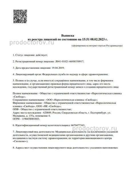 Фото клиники 11