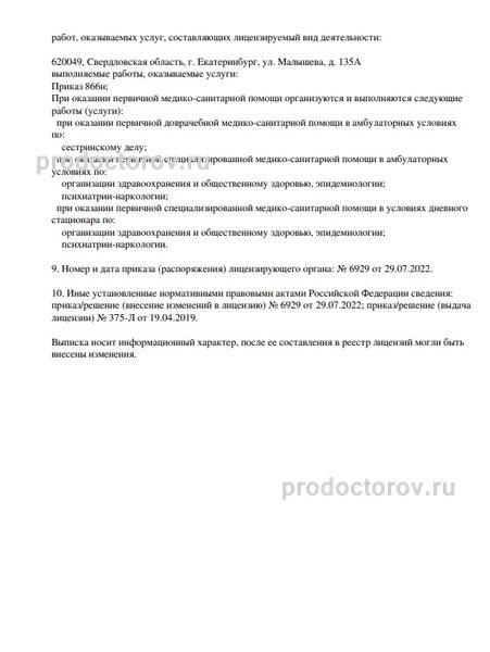 Фото клиники 12